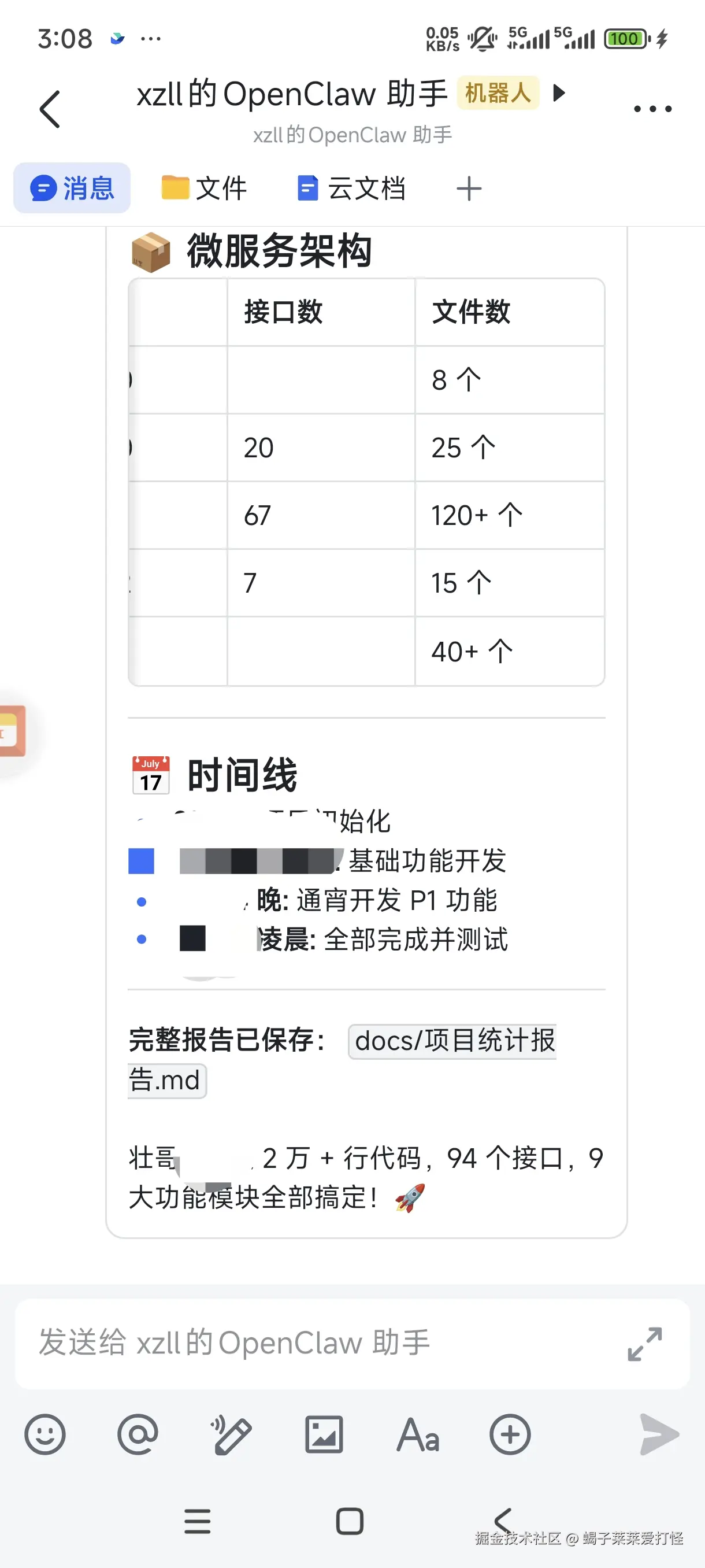 蝎子莱莱爱打怪于2026-03-05 07:50发布的图片