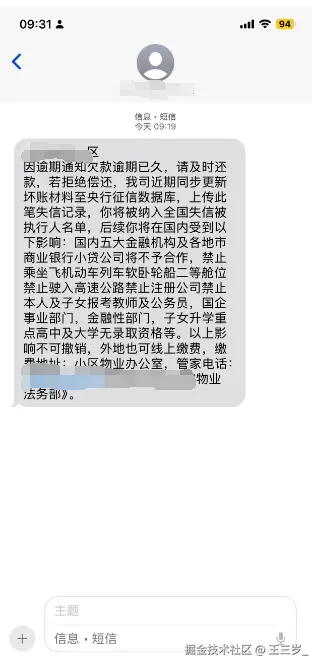 王三岁_于2025-05-13 02:32发布的图片