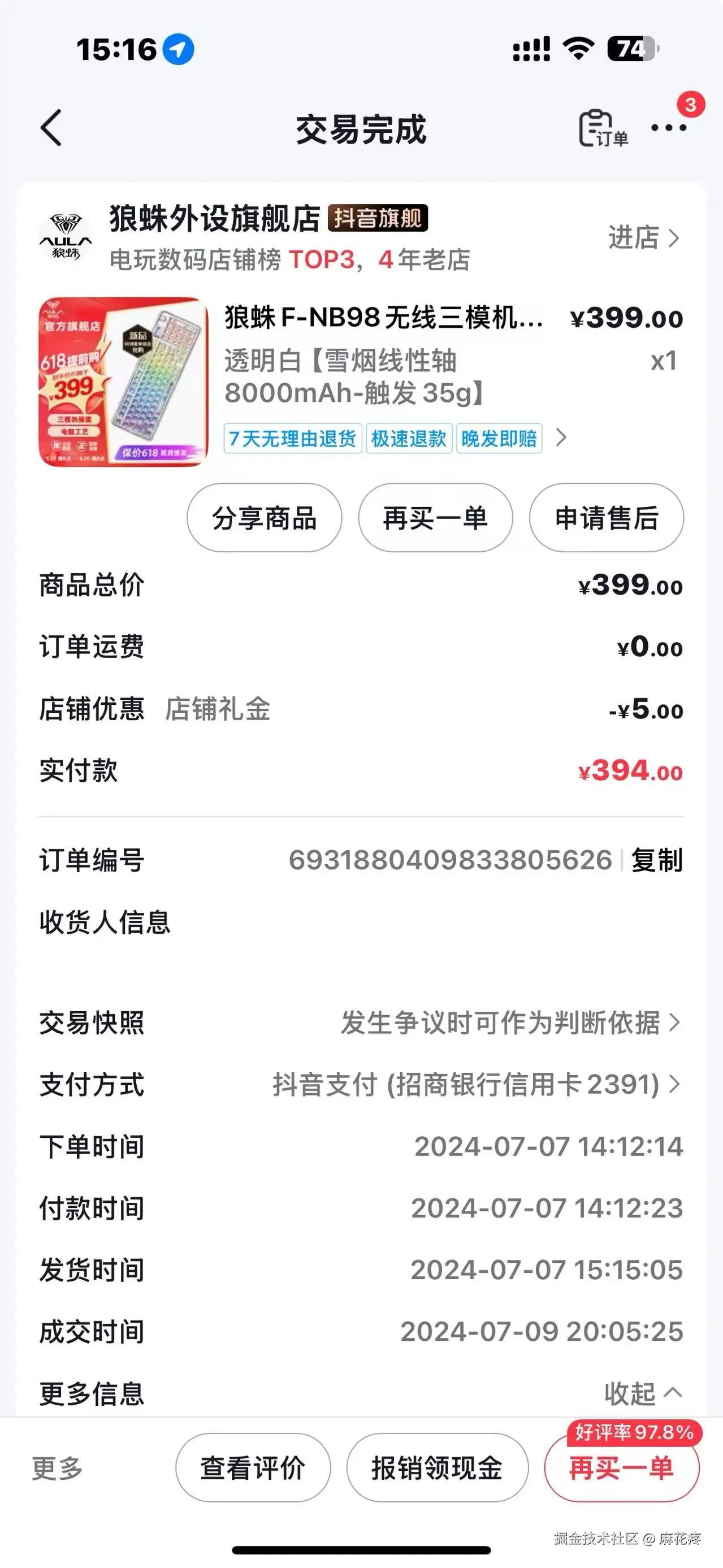 麻花疼于2025-09-23 15:19发布的图片