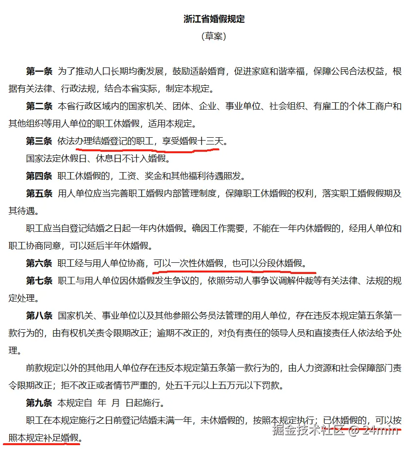 24min于2024-08-22 16:48发布的图片