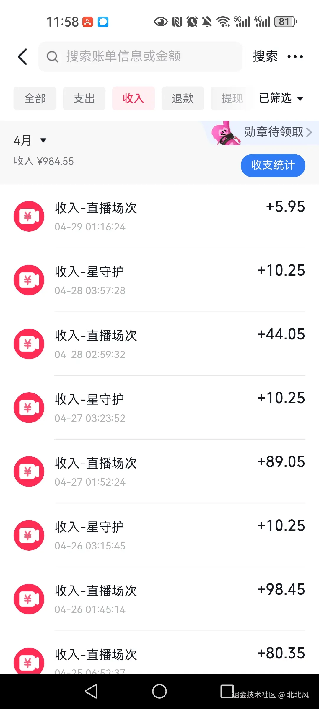 北北风于2026-05-07 16:02发布的图片