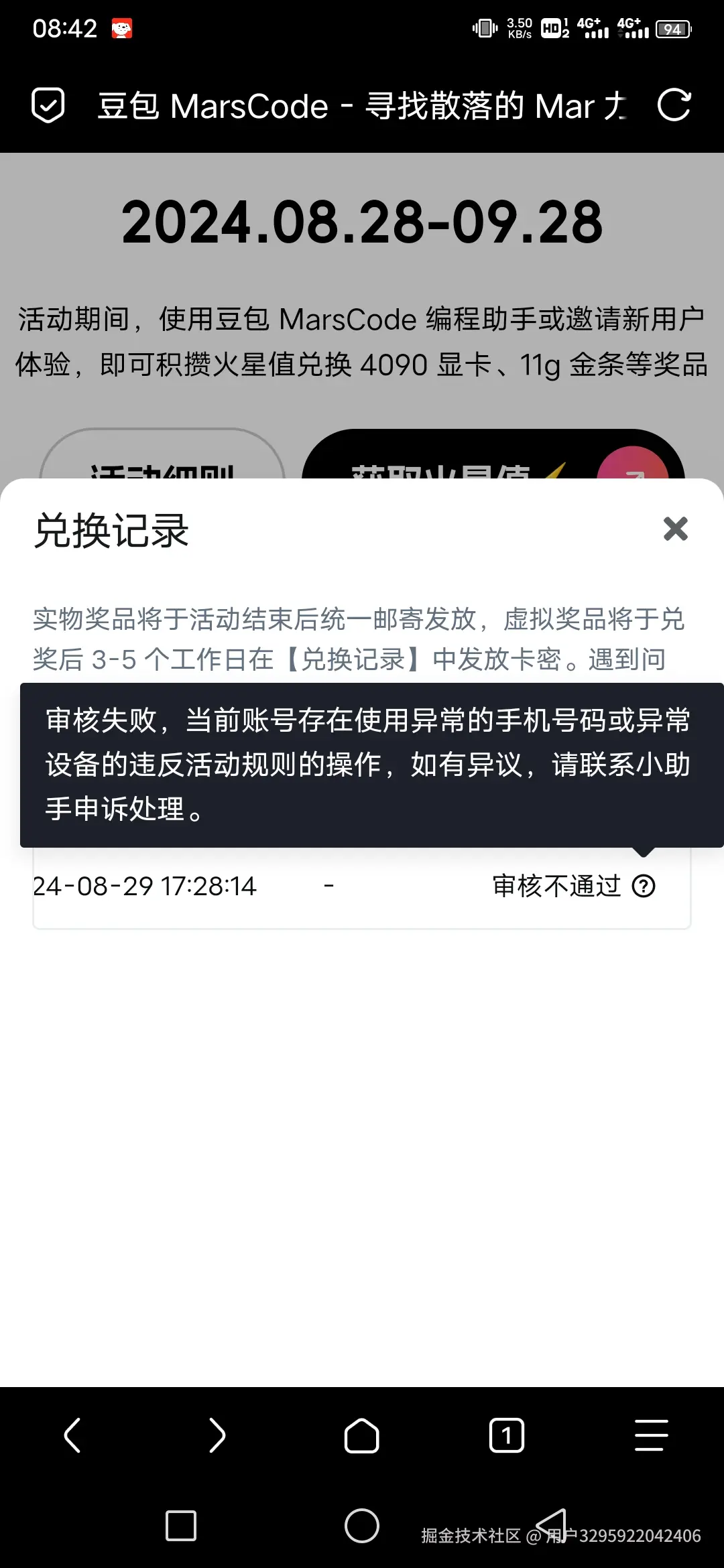 用户3295922042406于2024-09-04 08:45发布的图片