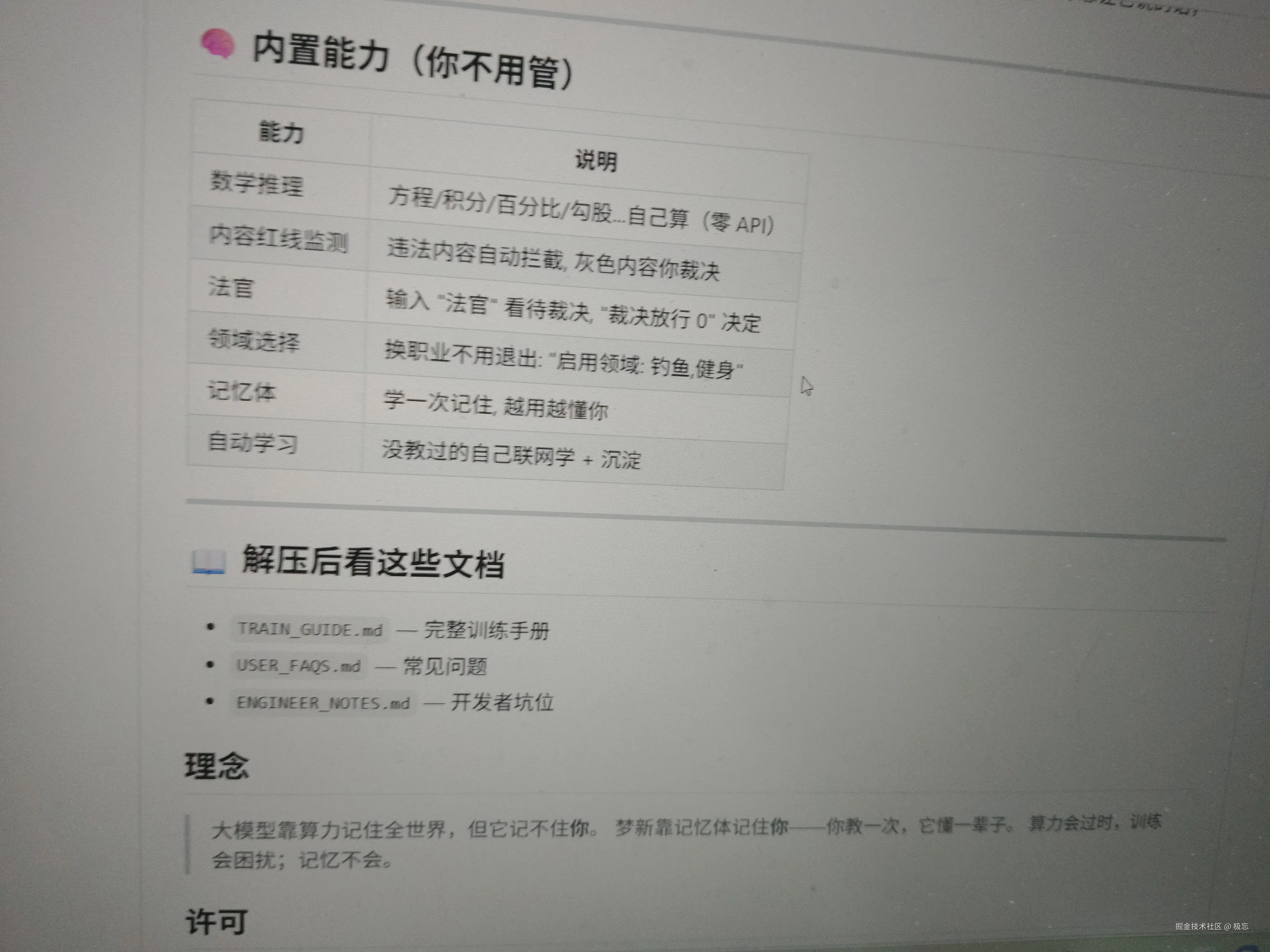 极忘于2026-08-09 08:30发布的图片