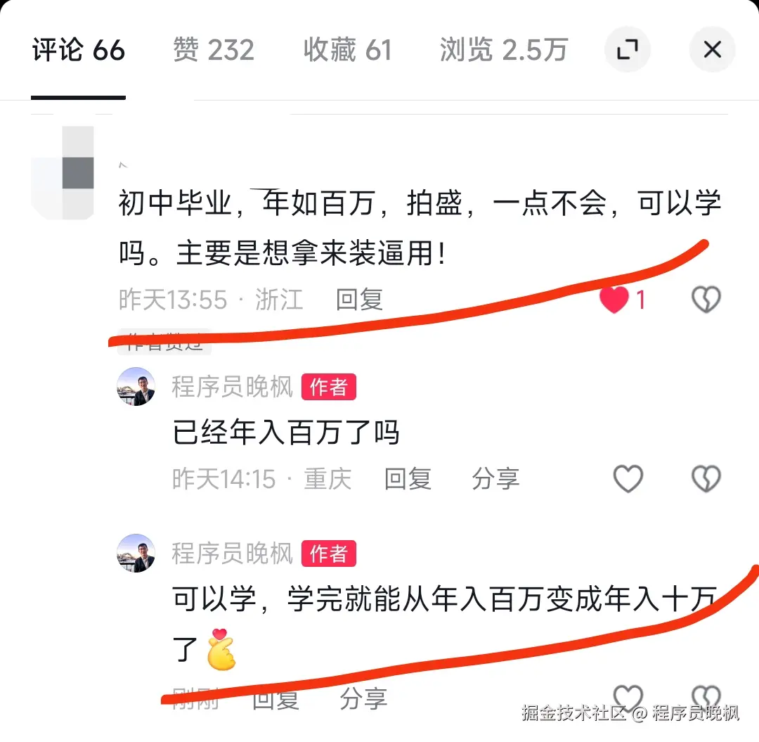 程序员晚枫于2024-12-05 23:22发布的图片