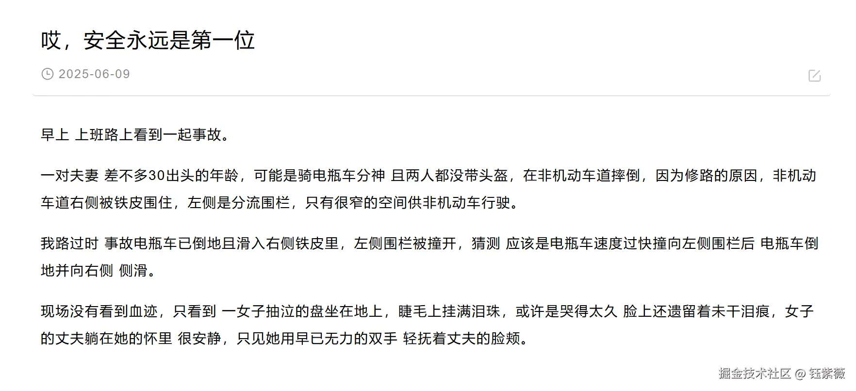 钰紫薇于2025-06-09 09:57发布的图片