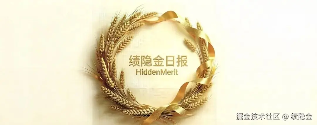 绩隐金日报