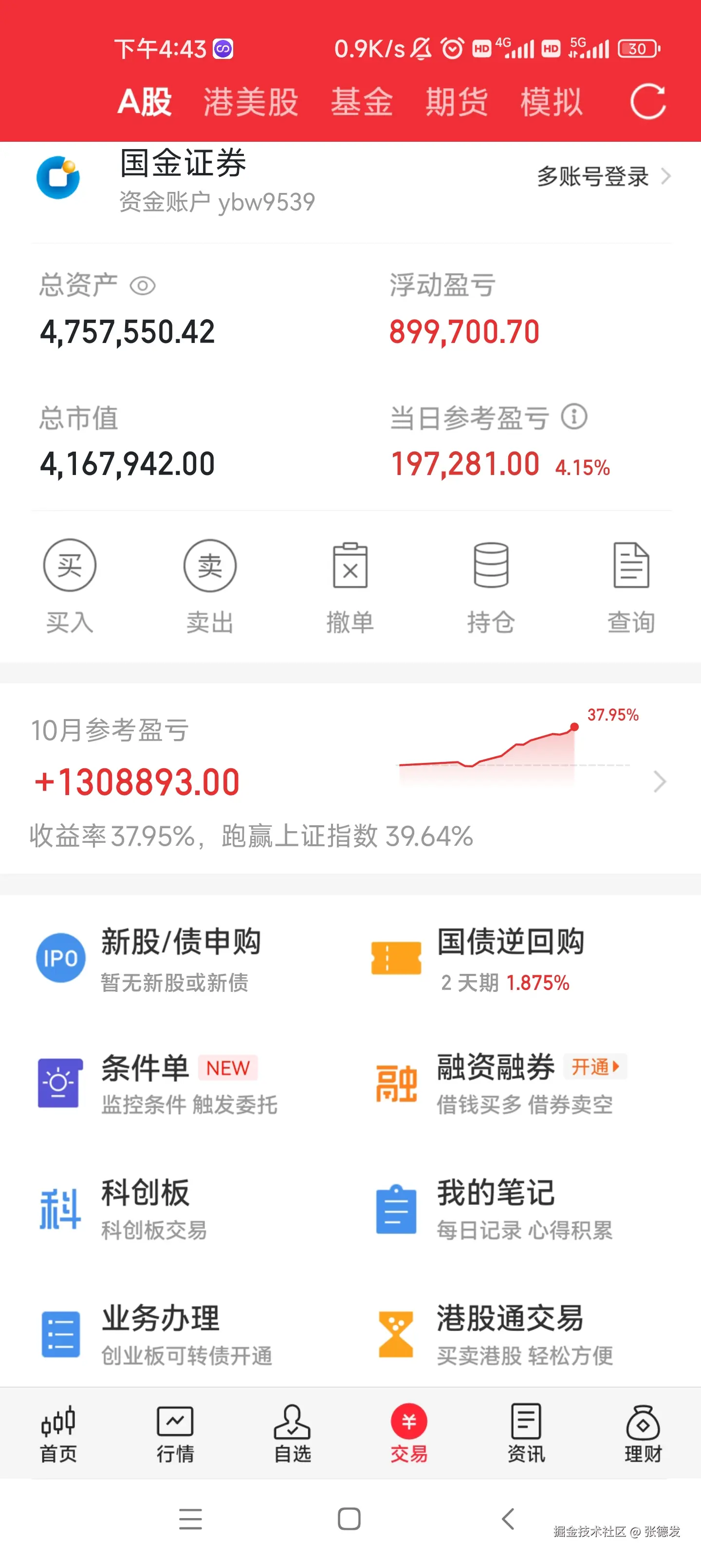 张德发于2024-10-24 18:15发布的图片