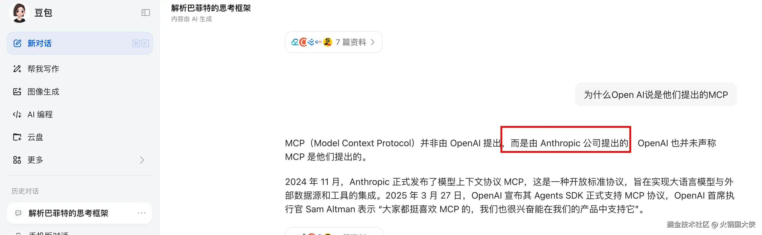 火锅国大侠于2025-10-11 11:53发布的图片