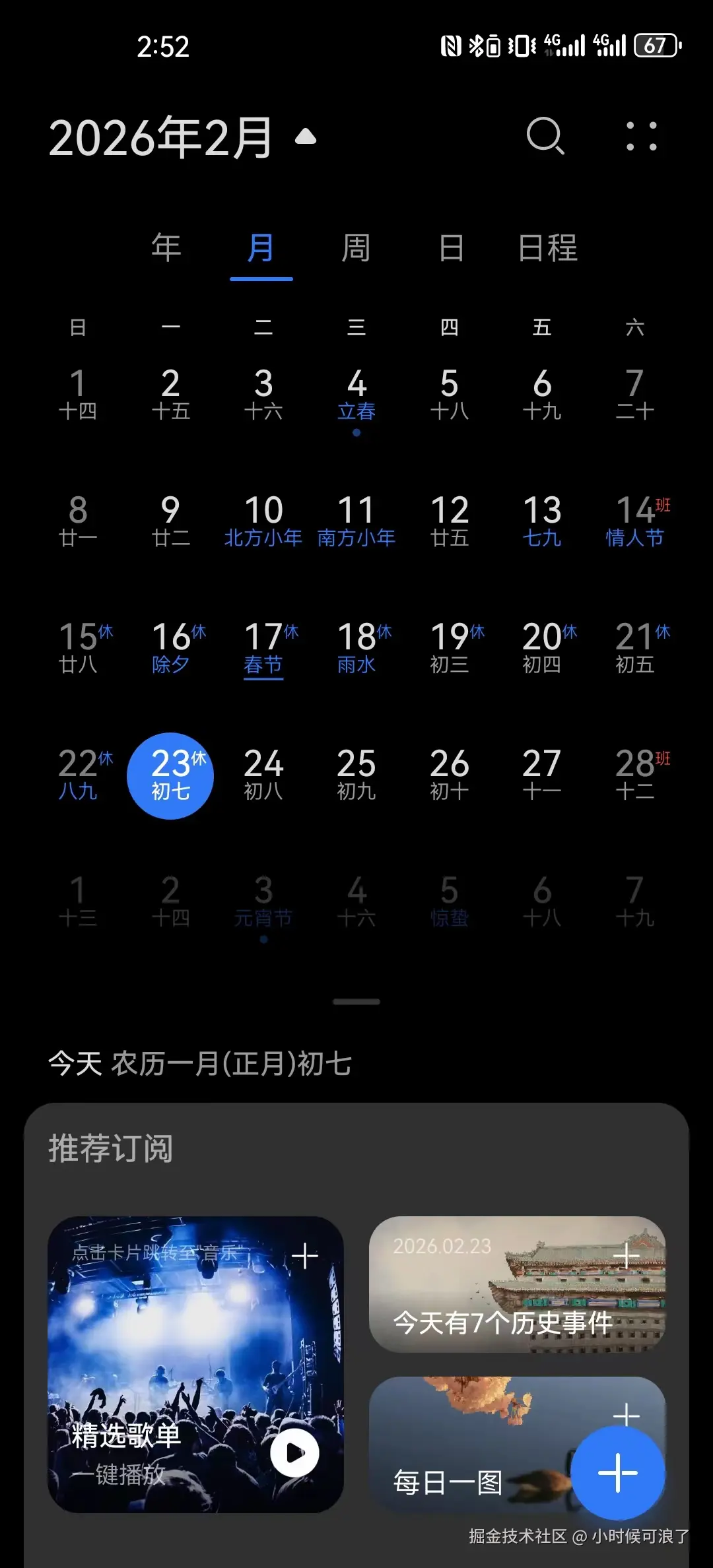 小时候可浪了于2026-02-24 10:41发布的图片