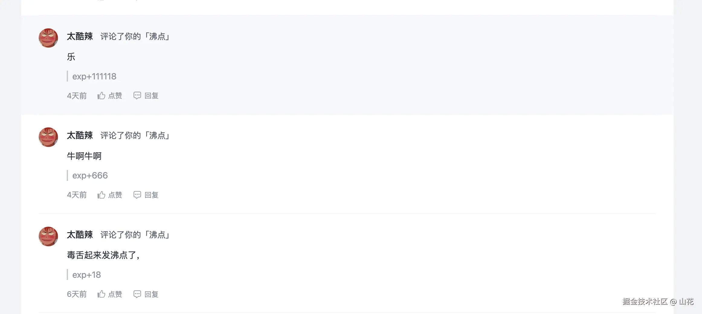 山花于2025-10-21 02:59发布的图片
