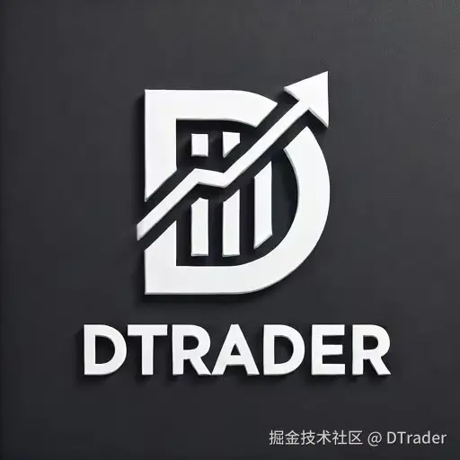 DTrader-量化交易