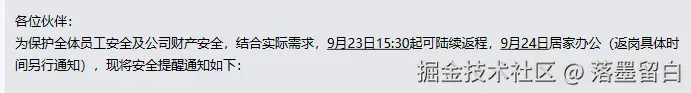 落墨留白于2025-09-23 11:42发布的图片