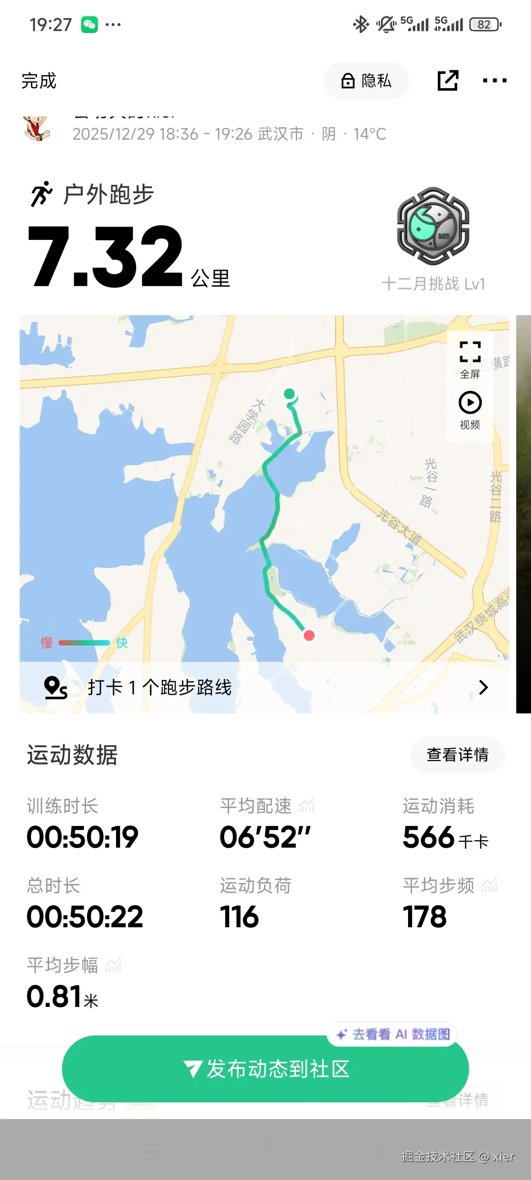 xier于2025-12-29 19:29发布的图片