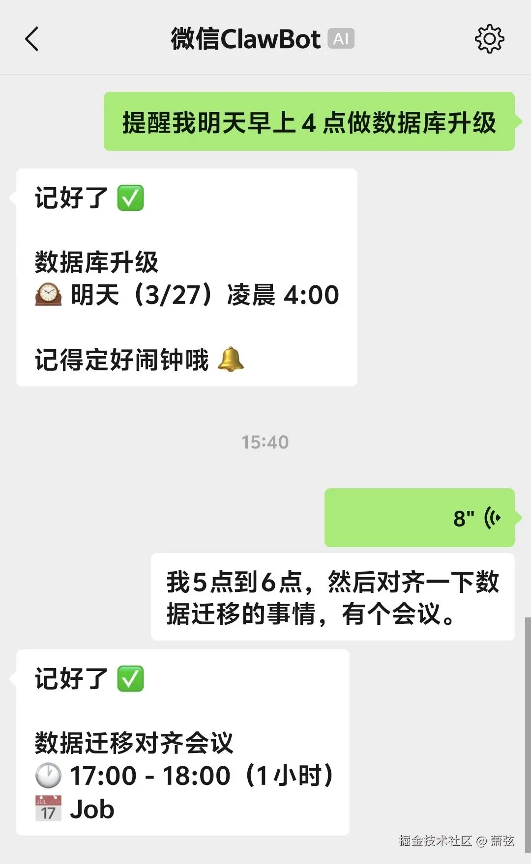 萧弦于2026-03-30 15:37发布的图片
