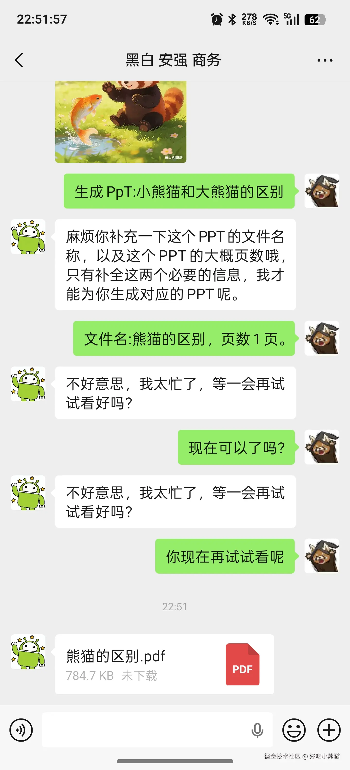 好吃小熊猫于2026-04-01 23:08发布的图片