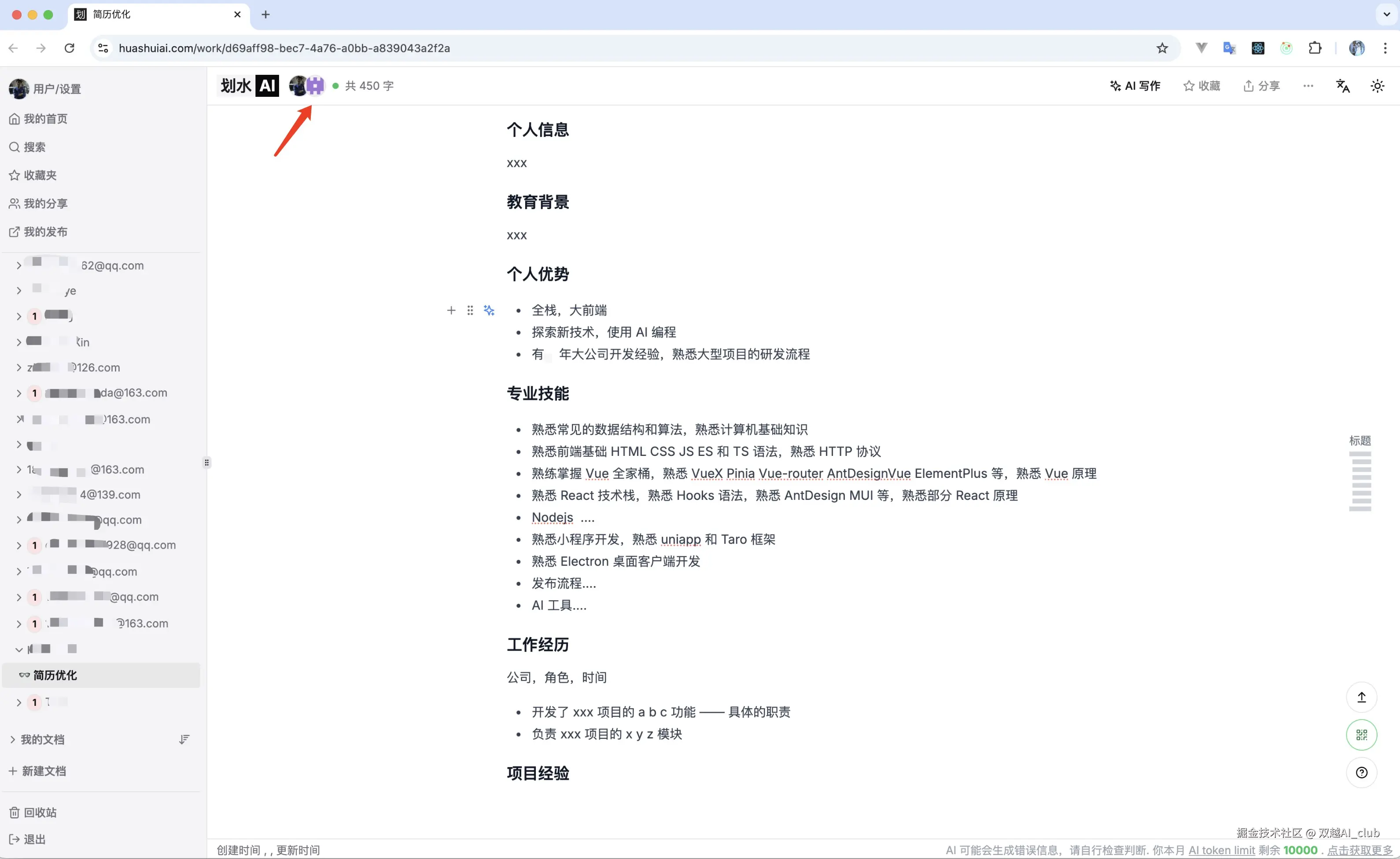 双越AI_club于2025-07-25 14:56发布的图片