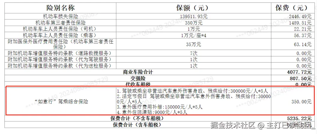 主打已读乱回_于2024-09-03 16:00发布的图片