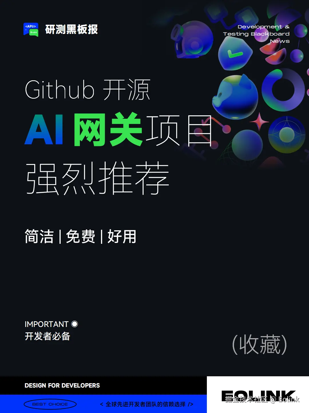 Eolink于2024-10-18 14:41发布的图片