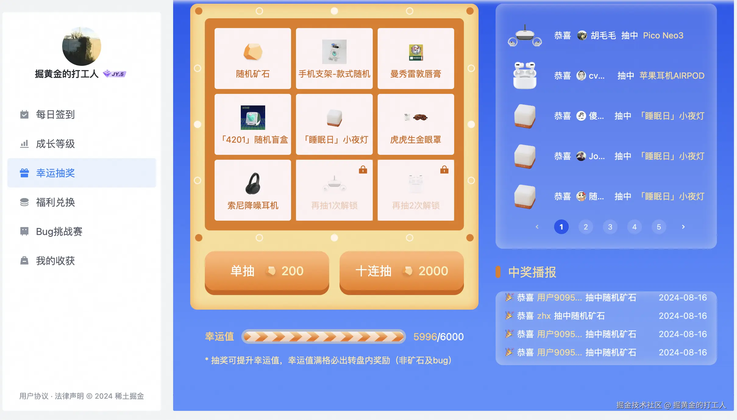 掘黄金的打工人于2024-08-16 10:20发布的图片