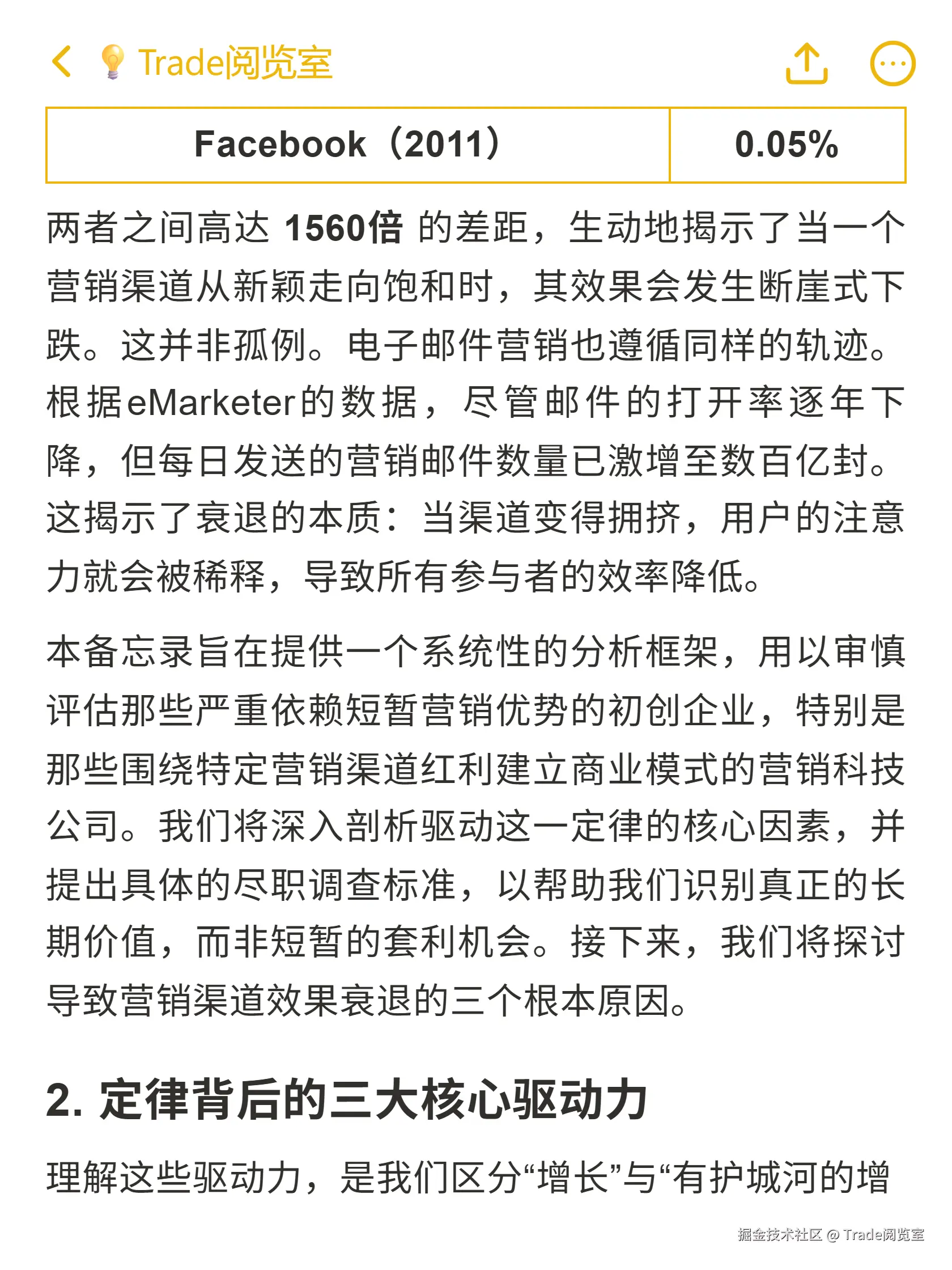 Trade阅览室于2025-10-20 16:35发布的图片