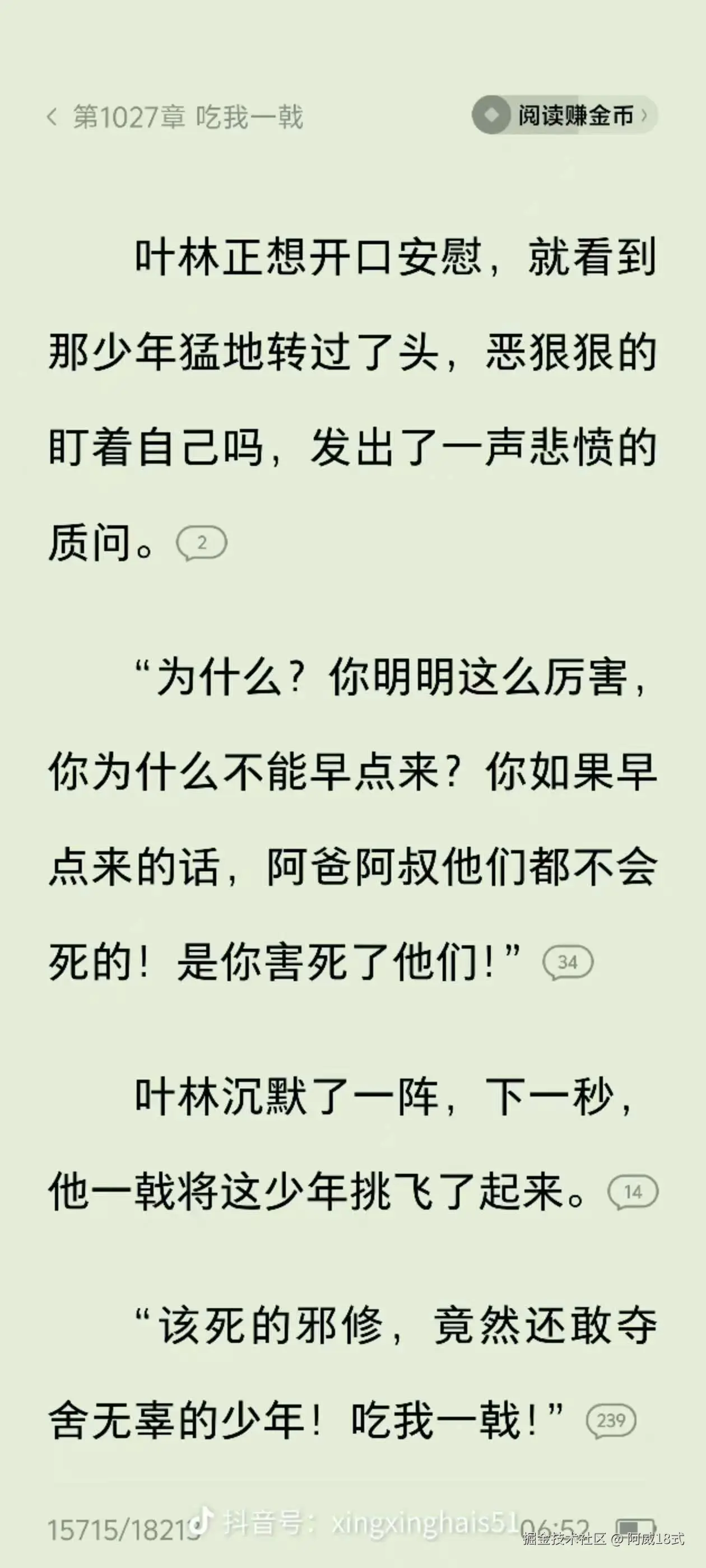 阿威18式于2025-11-03 15:19发布的图片