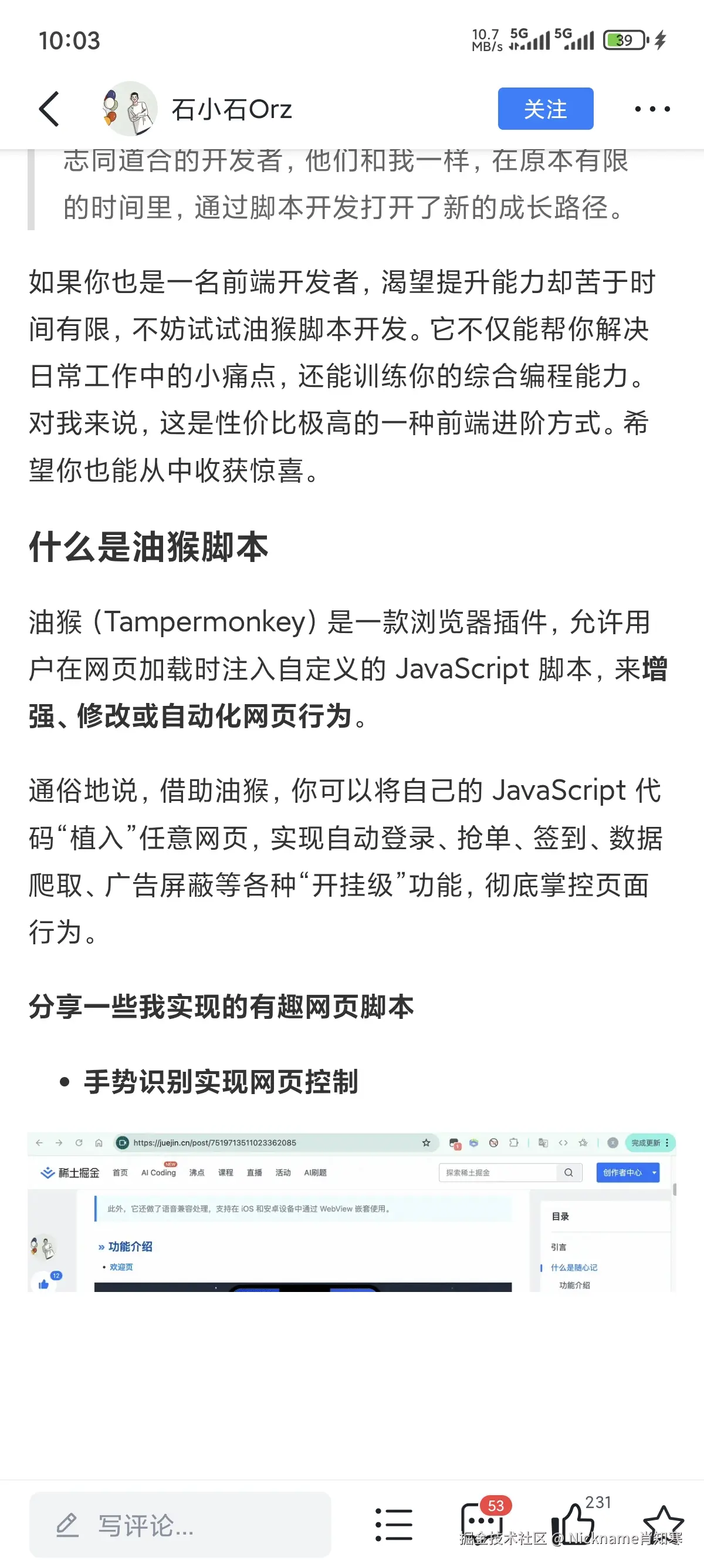 Nickname肖知寒于2025-11-25 10:04发布的图片