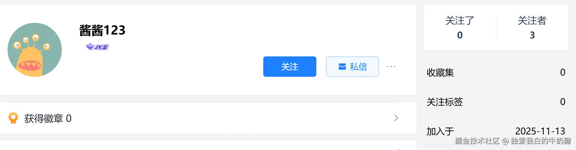 独爱我白的牛奶糖于2025-11-17 14:32发布的图片