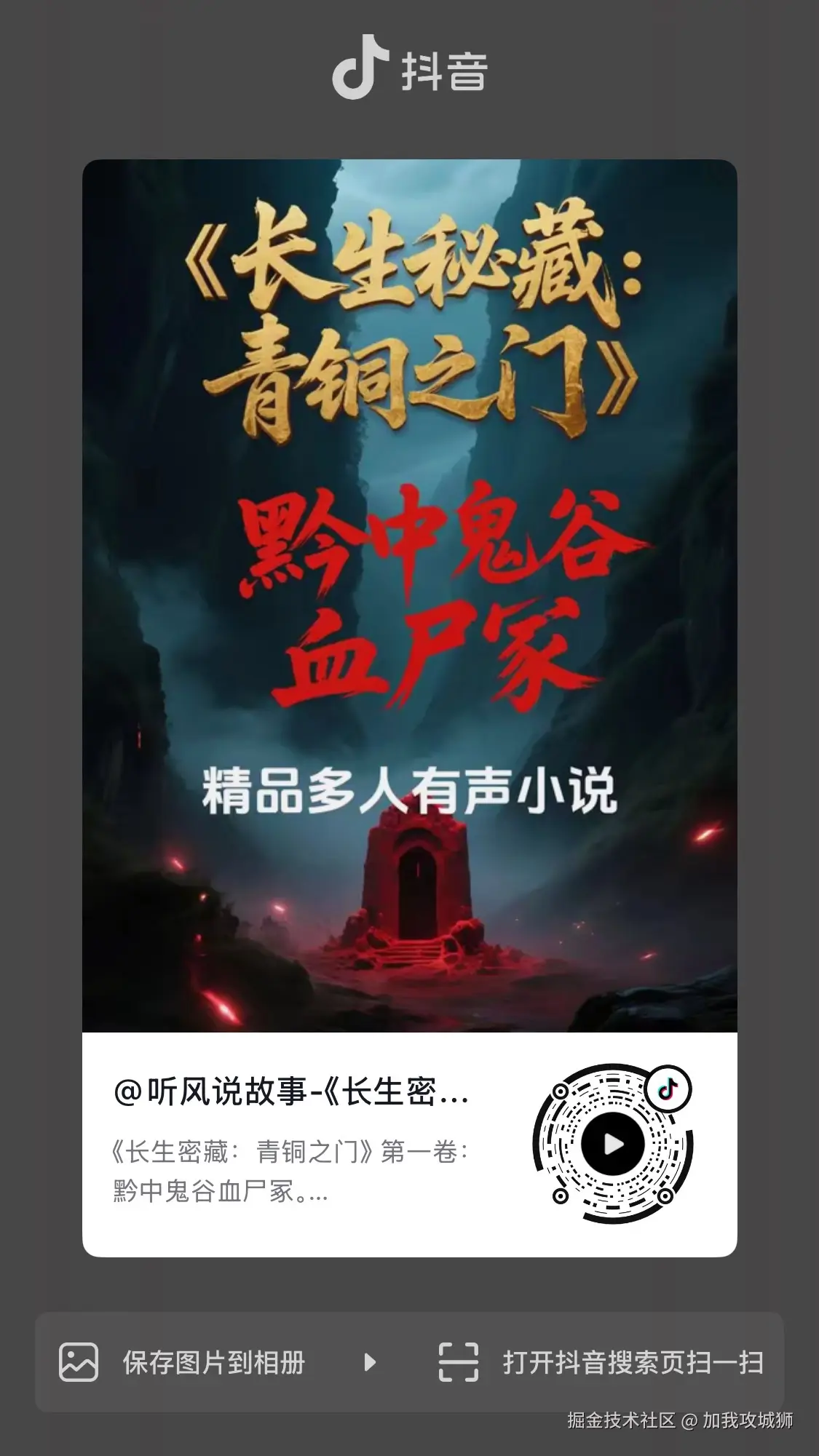 加我攻城狮于2025-06-20 07:08发布的图片