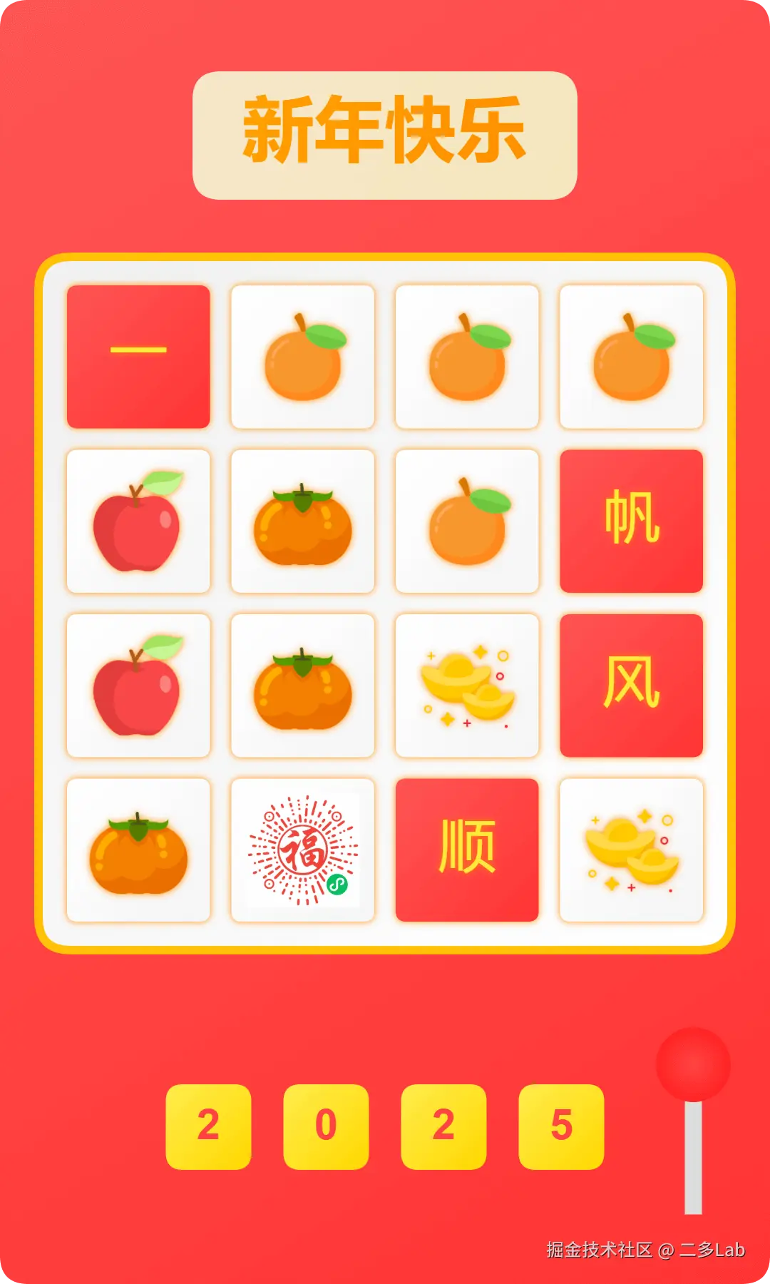 二多Lab于2025-01-27 03:54发布的图片