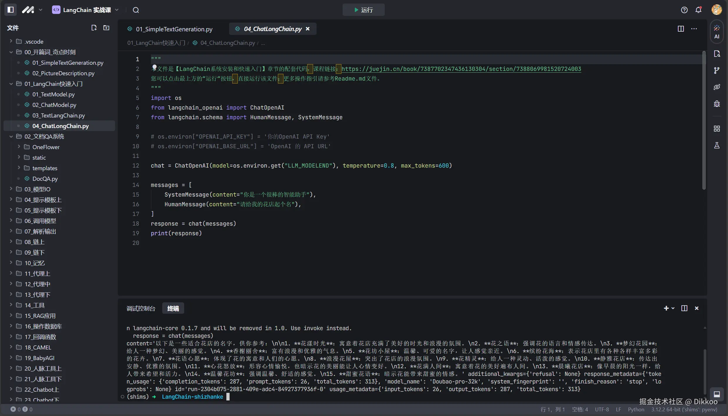 Dikkoo于2024-10-28 07:24发布的图片