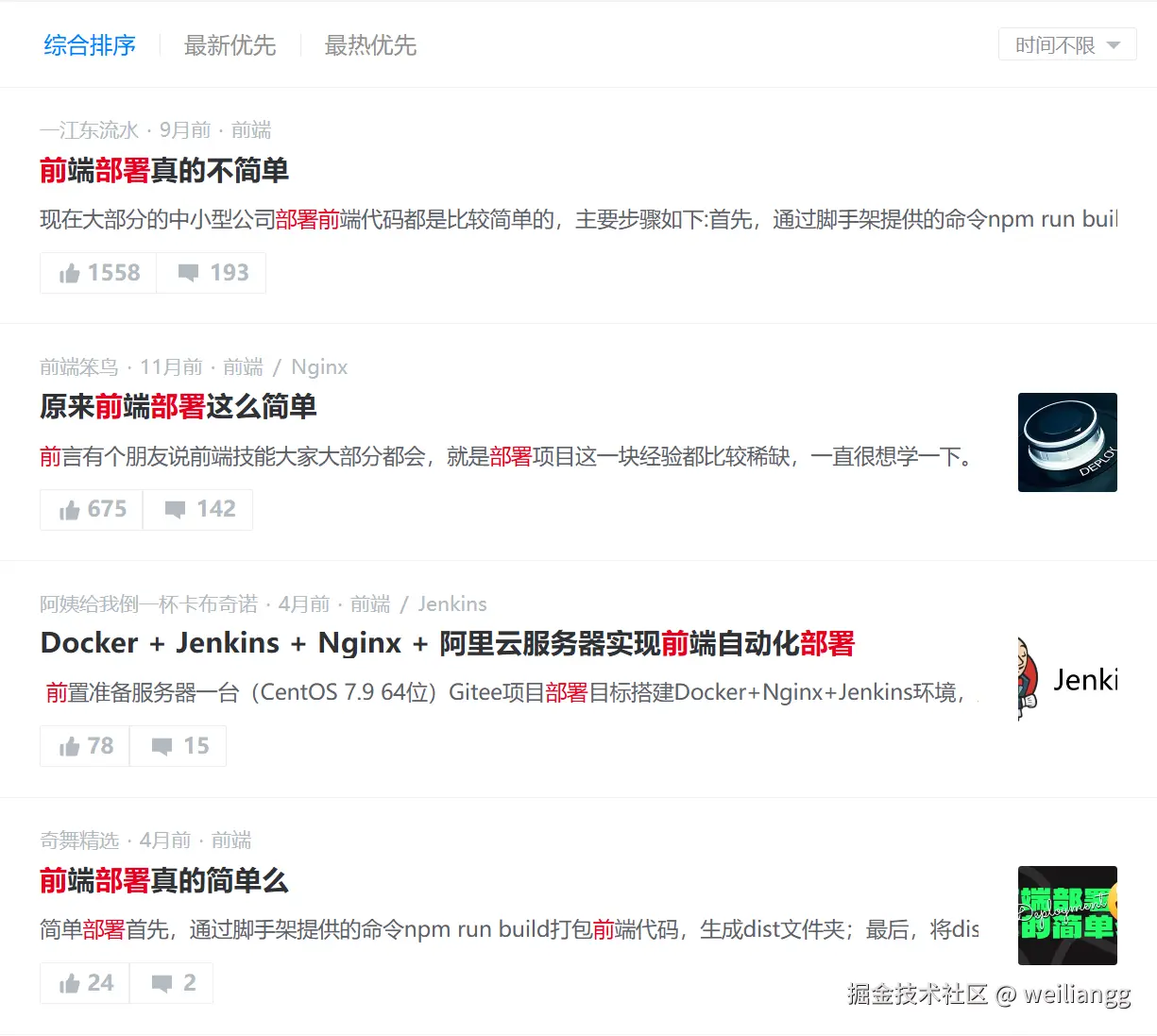 weiliangg于2024-10-17 14:42发布的图片