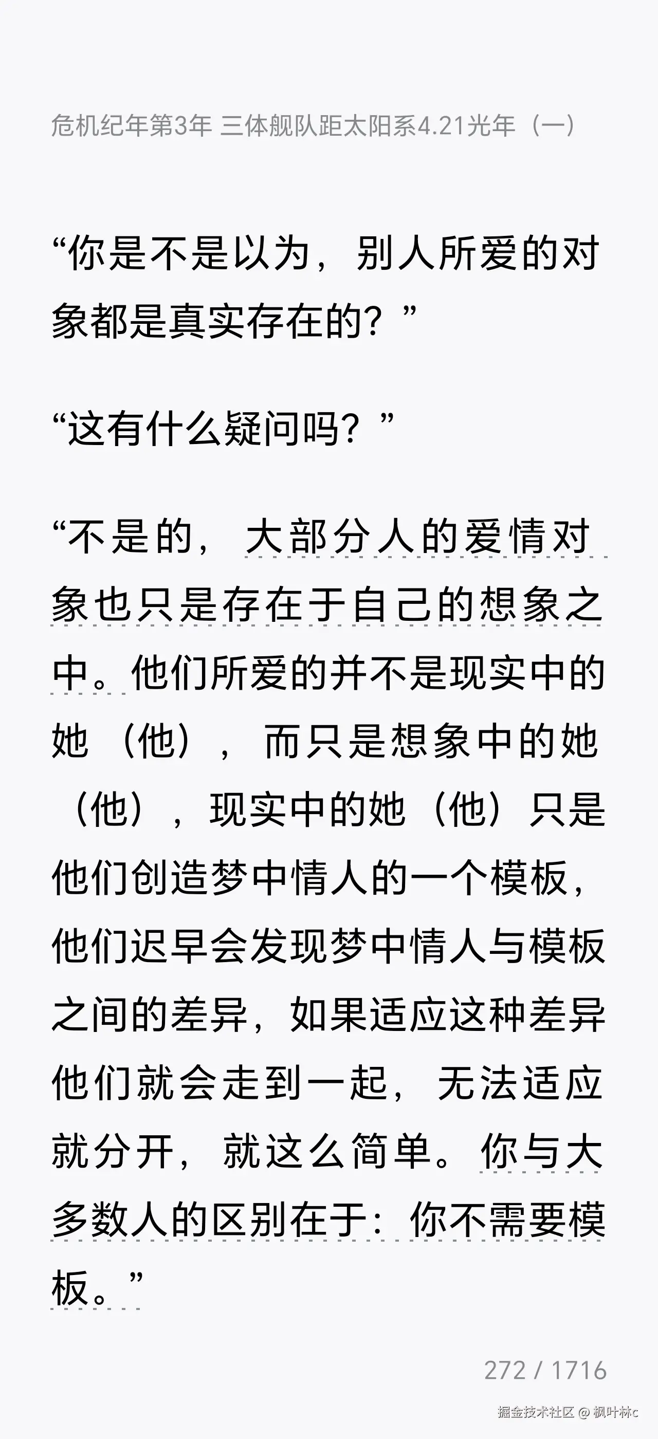 枫叶林c于2026-04-12 14:23发布的图片