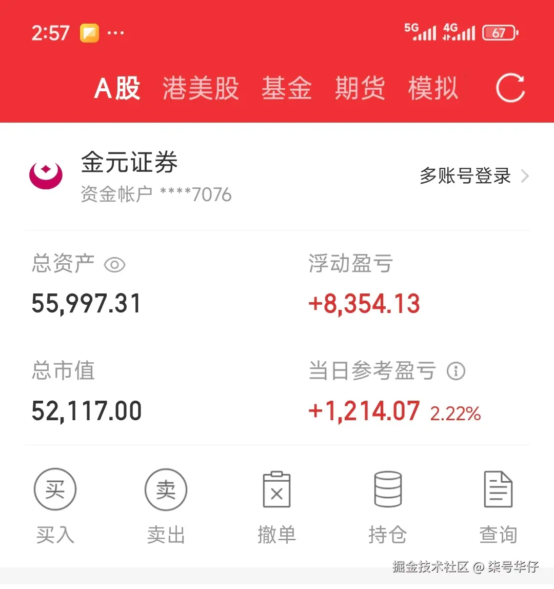 柒号华仔于2025-08-15 15:20发布的图片