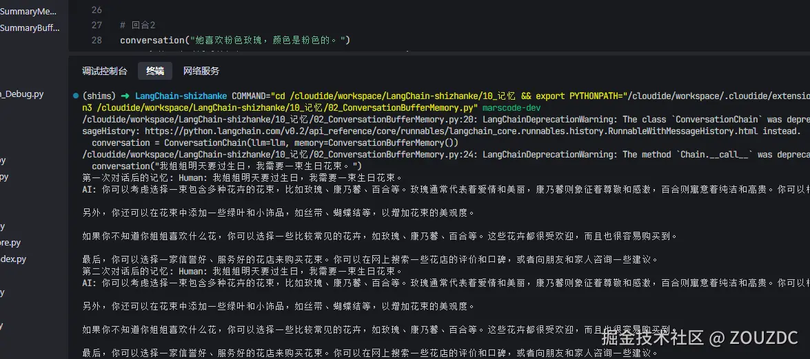 ZOUZDC于2024-11-08 02:29发布的图片