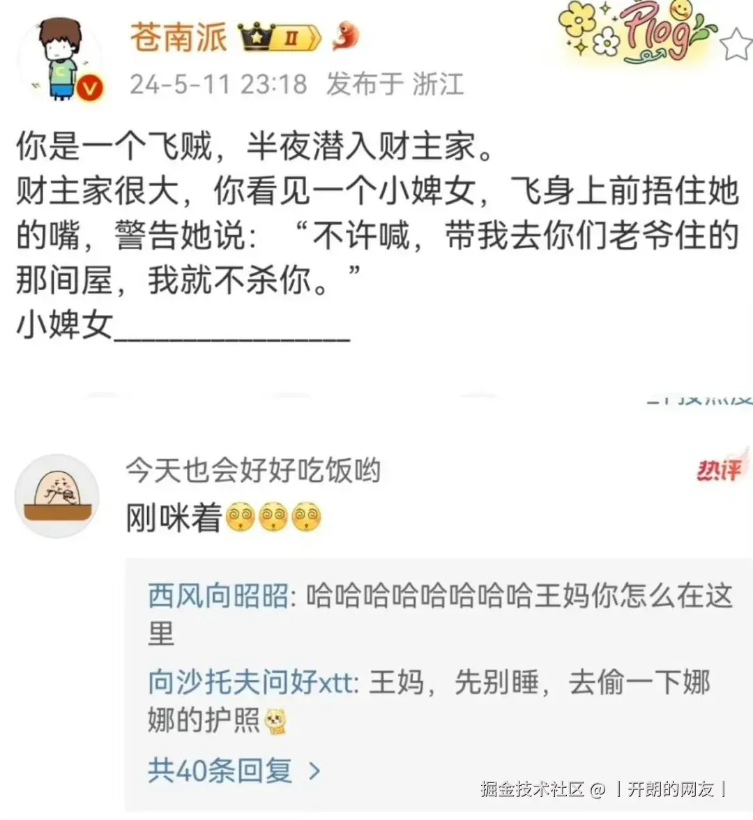 丨开朗的网友丨于2025-05-09 10:56发布的图片