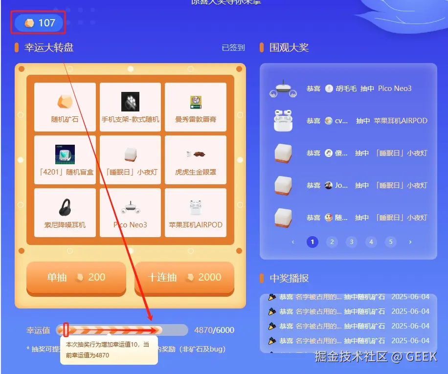 GEEK于2025-06-04 10:54发布的图片