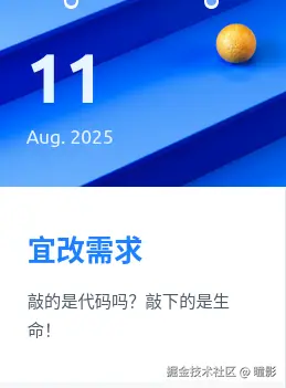 曈影于2025-08-11 10:58发布的图片