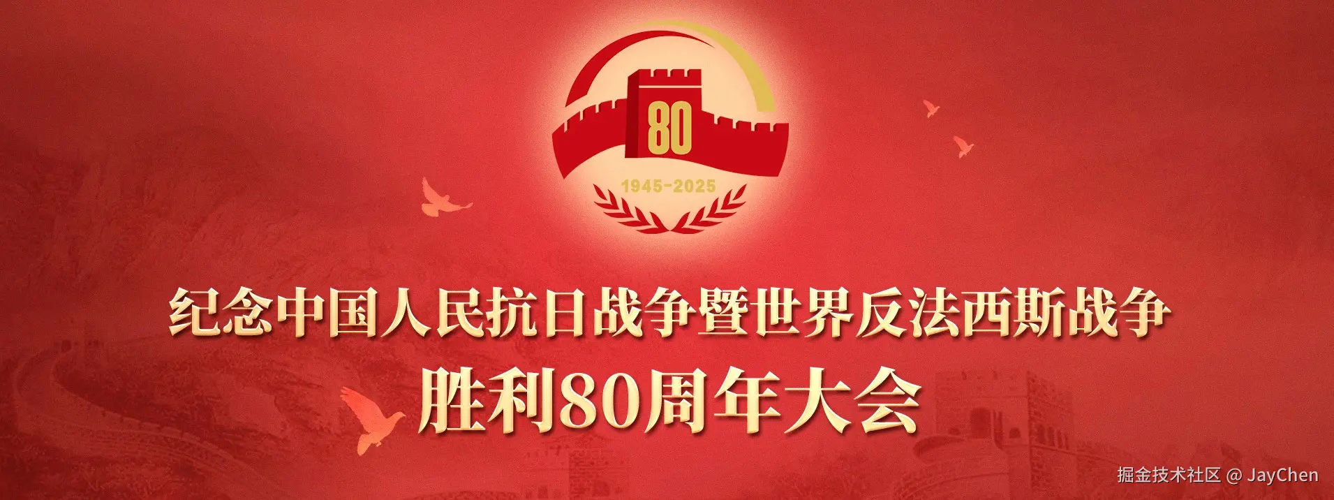 JayChen于2025-09-03 09:15发布的图片