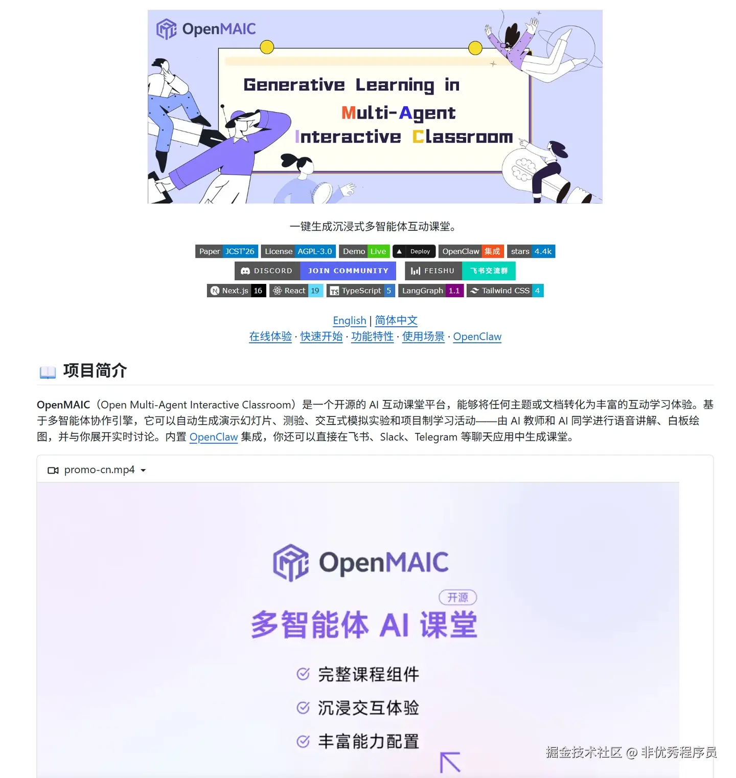 非优秀程序员于2026-03-18 14:45发布的图片