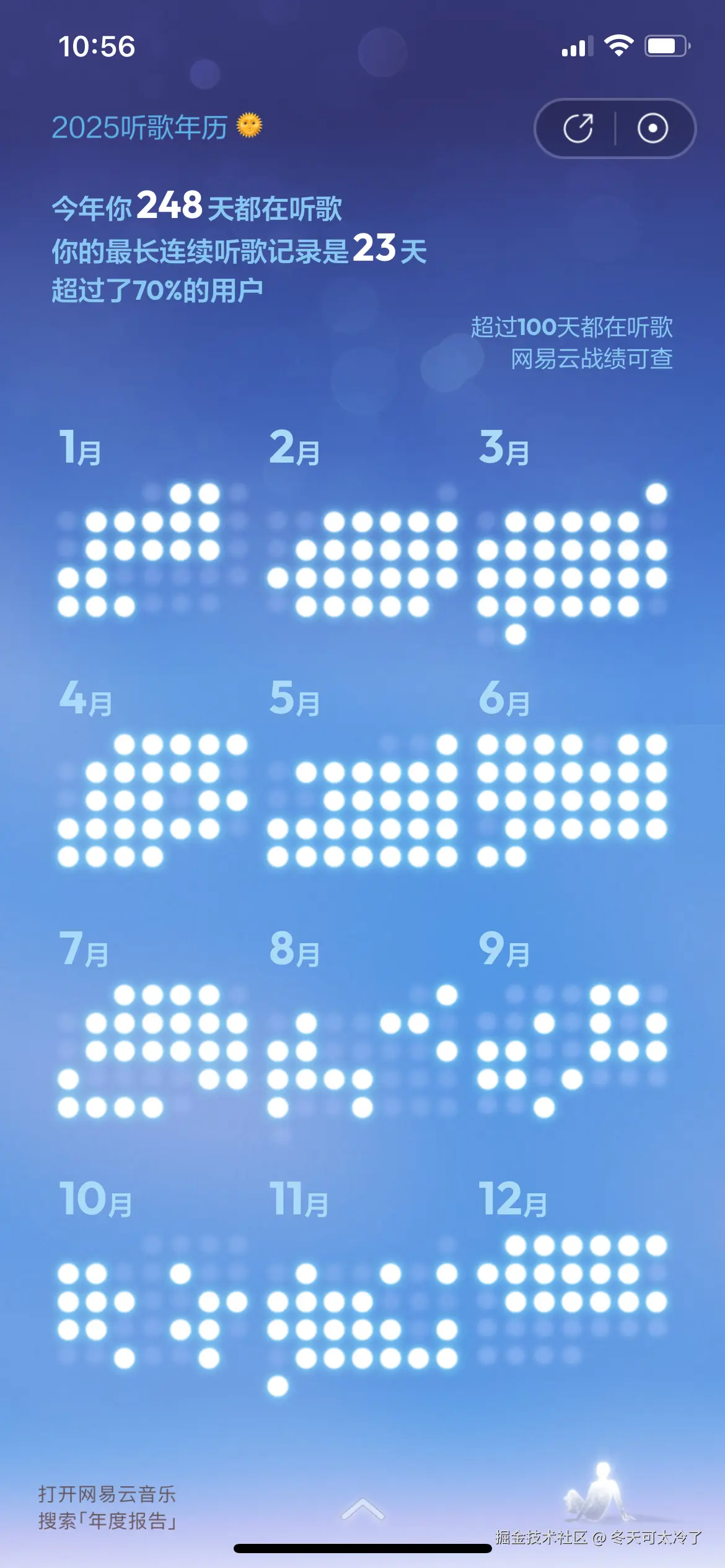 冬天可太冷了于2025-12-30 11:00发布的图片