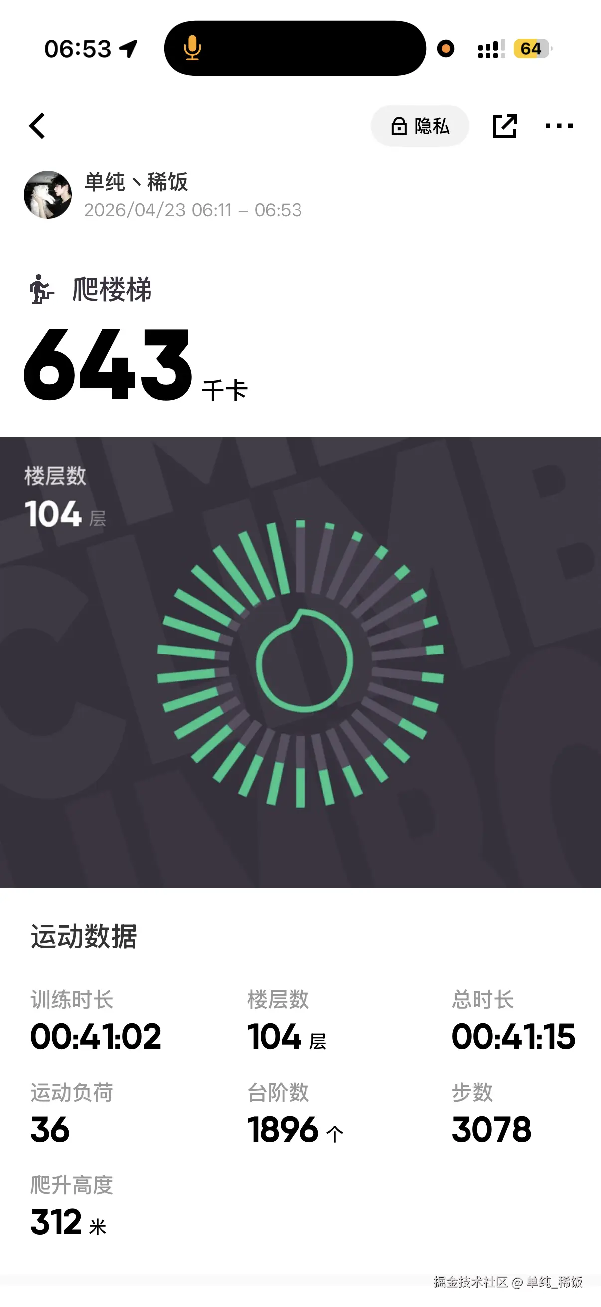 单纯_稀饭于2026-04-23 09:17发布的图片