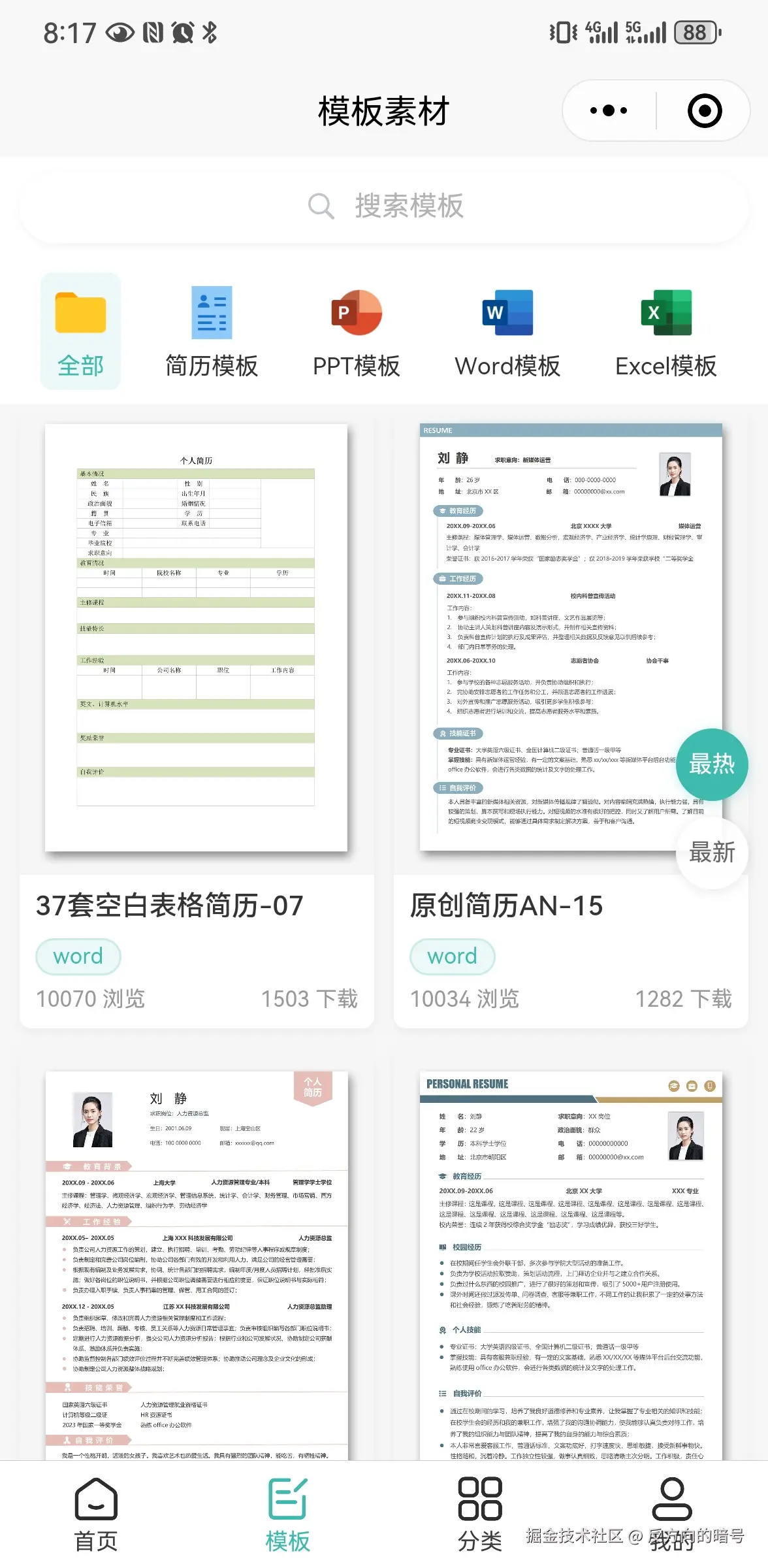 反方向的暗号于2025-05-29 08:46发布的图片