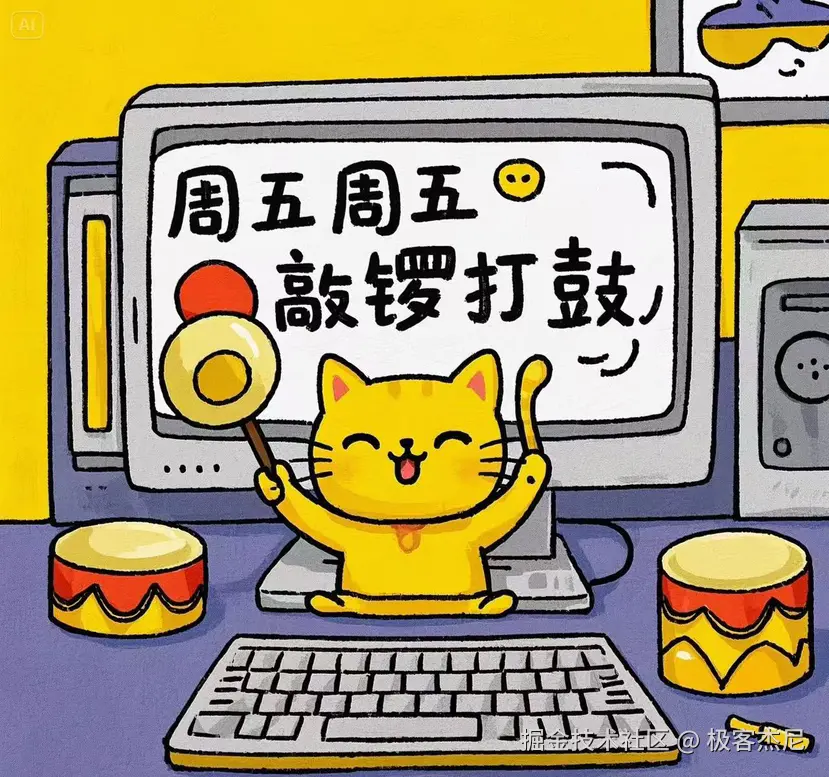 极客杰尼于2025-04-25 17:38发布的图片