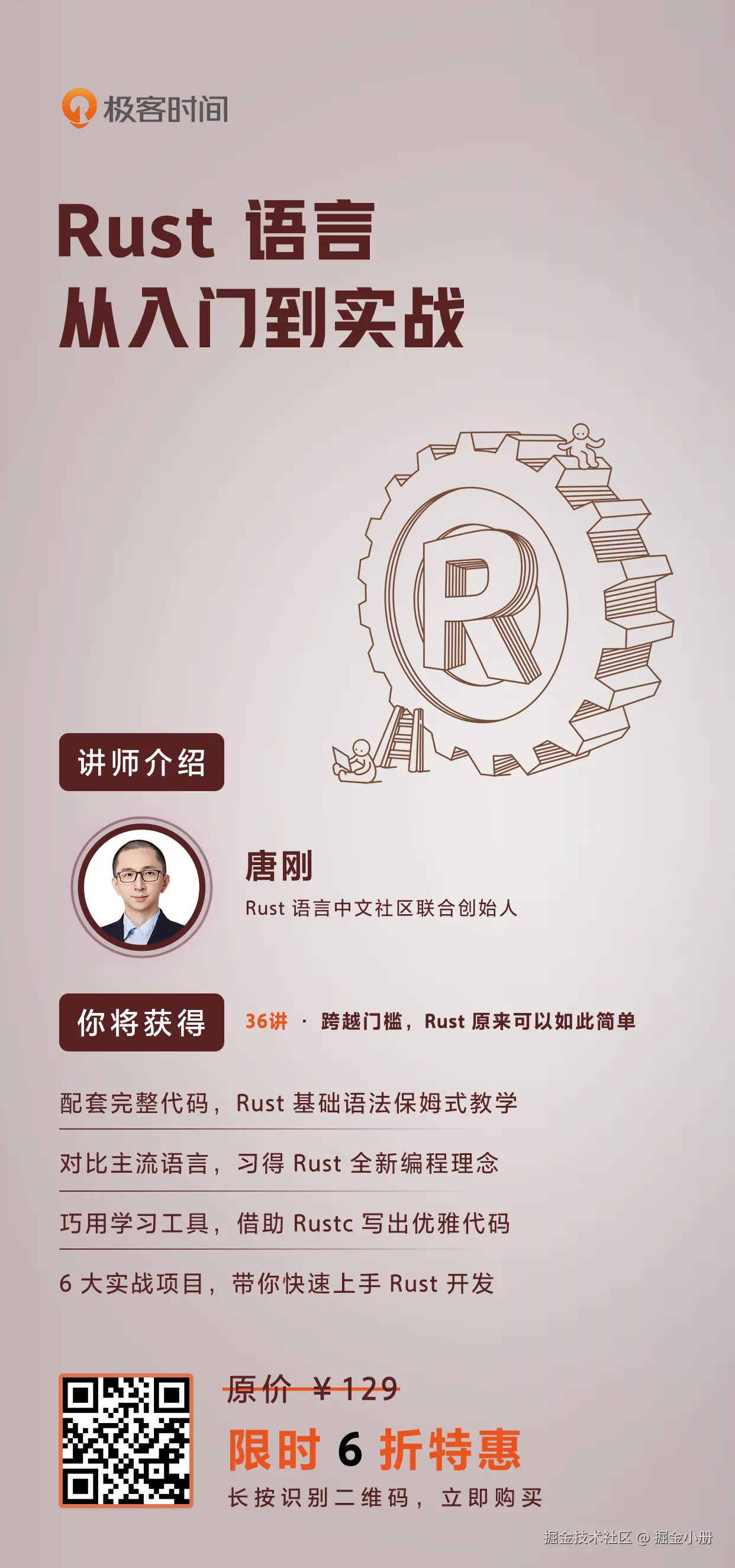 掘金小册于2024-07-24 11:33发布的图片