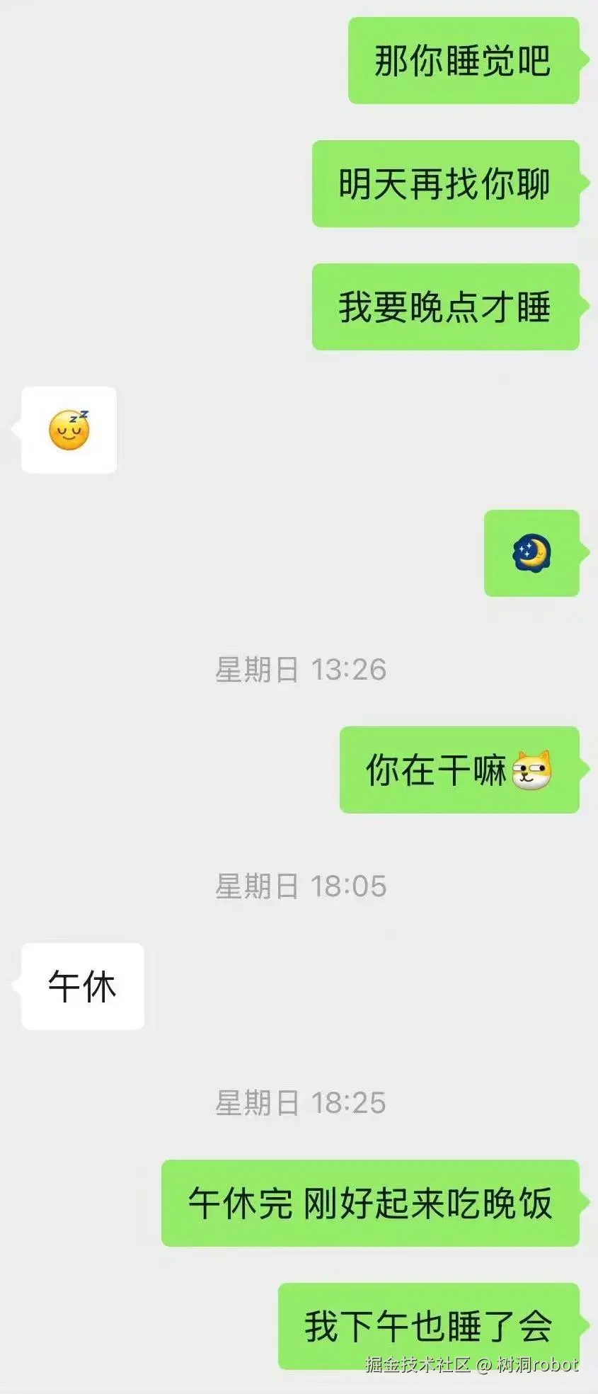 树洞robot于2026-07-23 06:00发布的图片