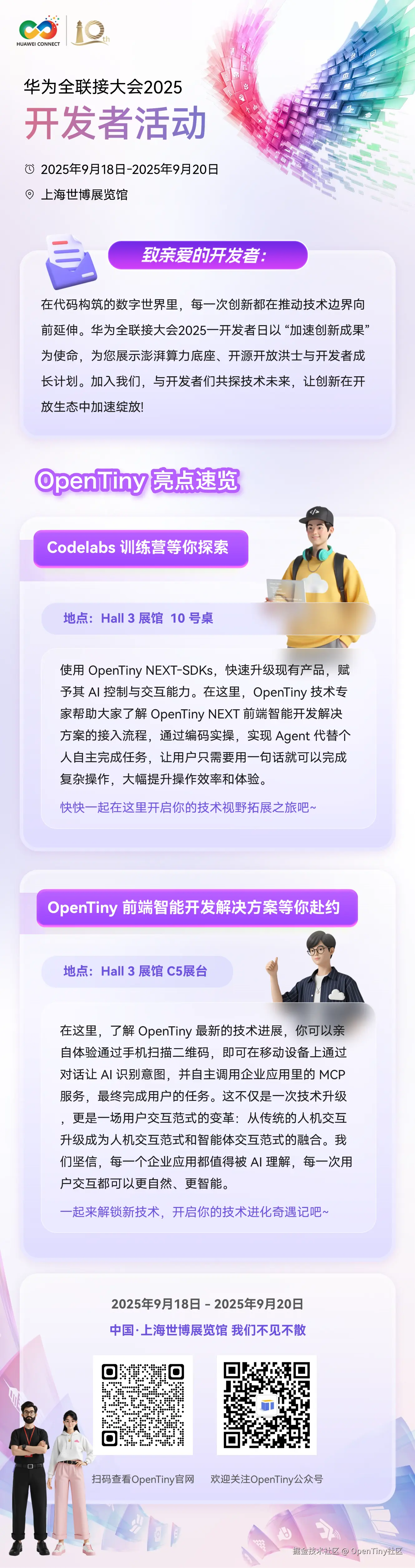 OpenTiny社区于2025-09-15 16:37发布的图片