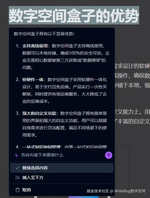 WriteBug数字空间于2024-11-04 09:13发布的图片