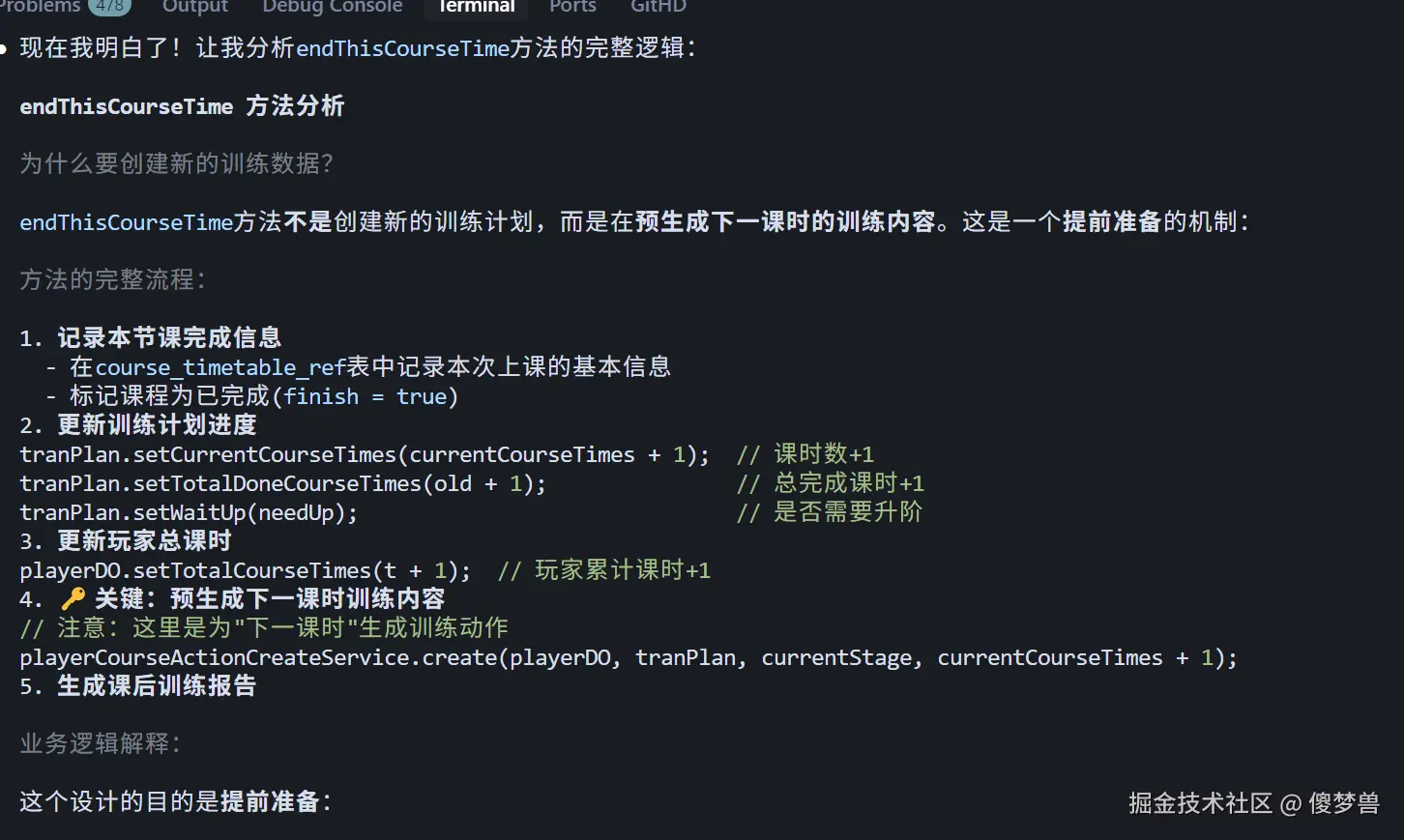 傻梦兽于2025-08-06 22:16发布的图片