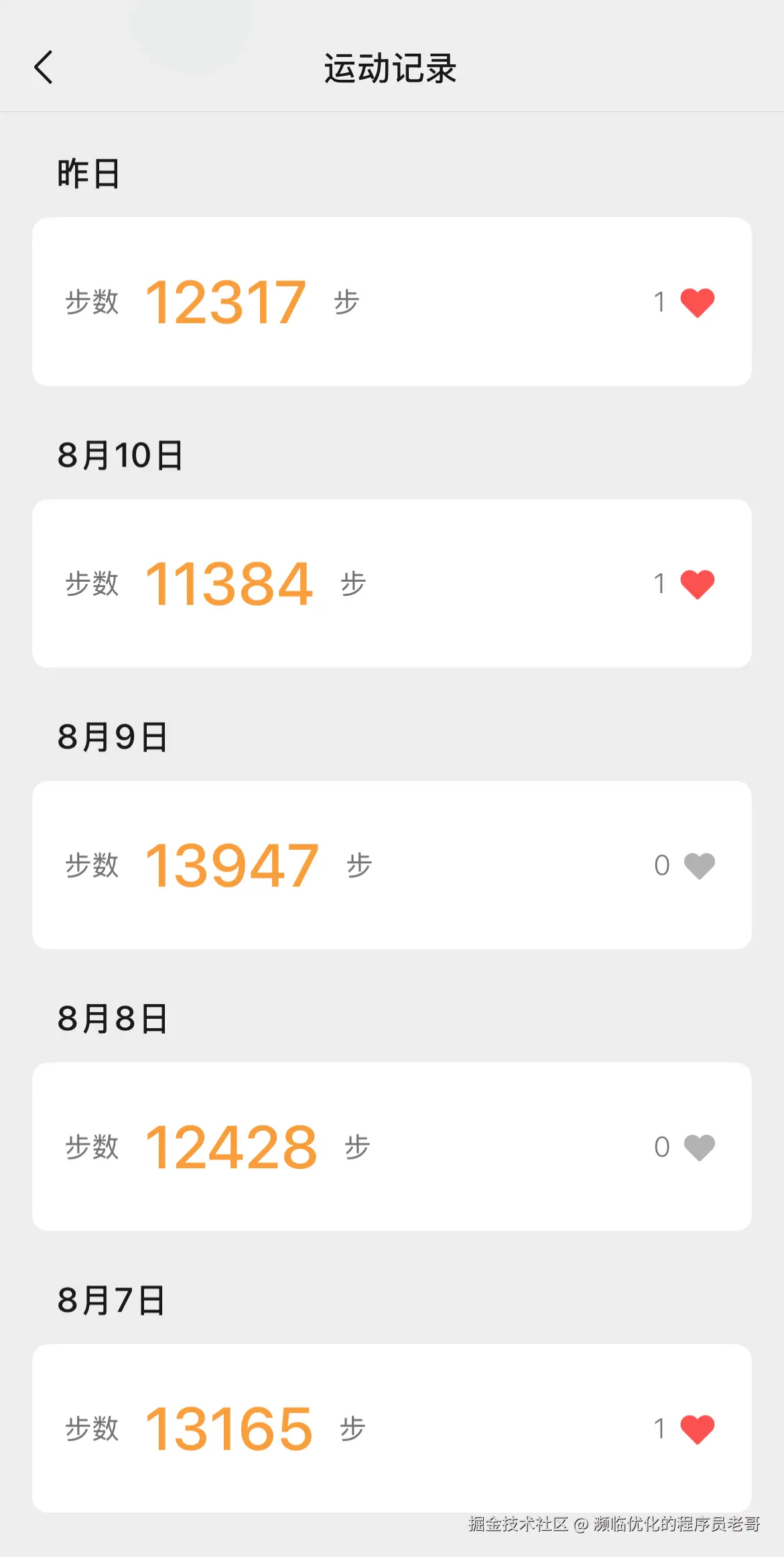 濒临优化的程序员老哥于2025-08-12 01:52发布的图片