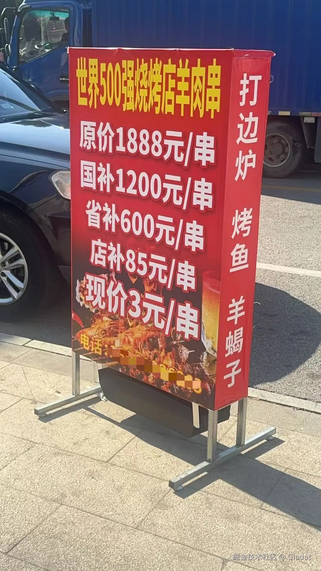 Giadat于2025-11-19 13:31发布的图片